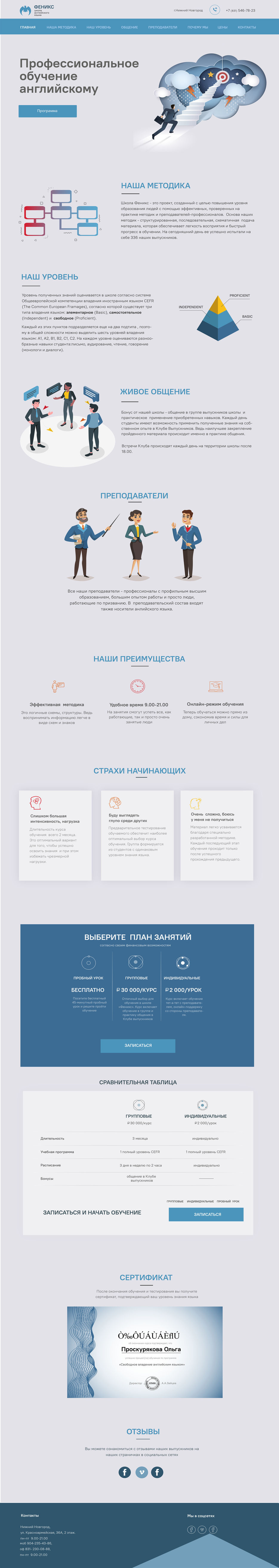Школа английского мультипликация.jpg