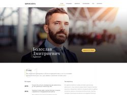 Advocatus - адвокатская компания