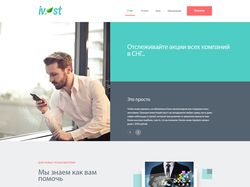 Ivest - сайт о приложении для инвесторов