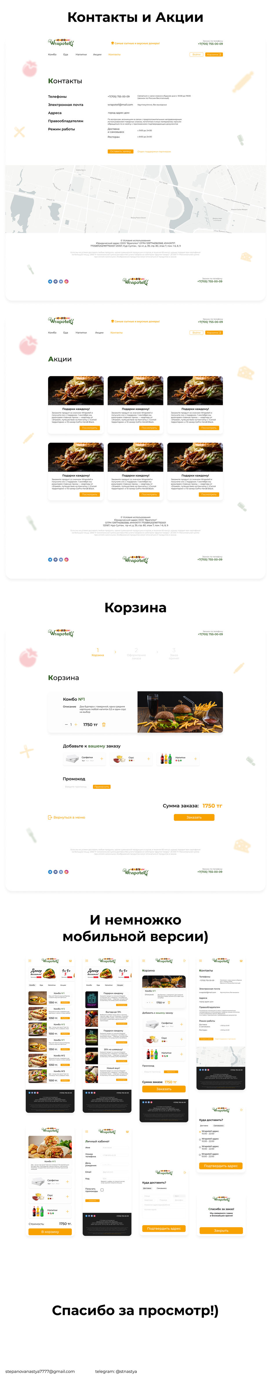 Frame 5 — копия.jpg