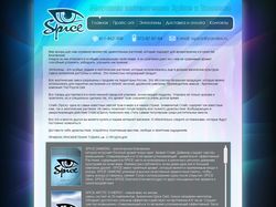 Магазин энтеогенов "Spice" (вариант 1)