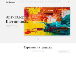 Лендинг для арт-галереи Щетининых