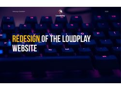 Loudplay. Сайт облочного компьютера