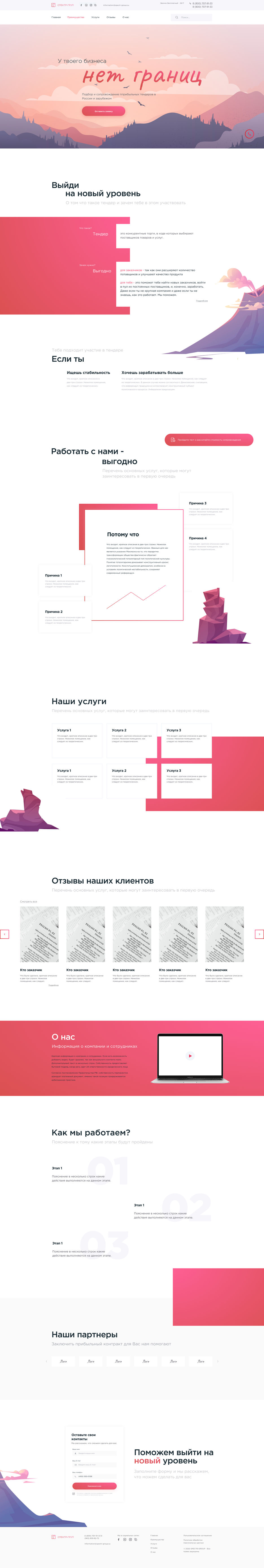 Основная страница.jpg