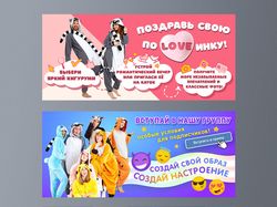 баннеры для ВК