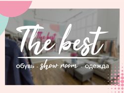 Шоурум "The best" логотип и брендинг