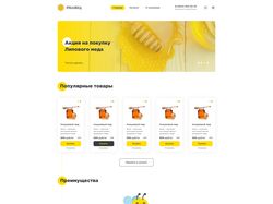 Интернет магазин