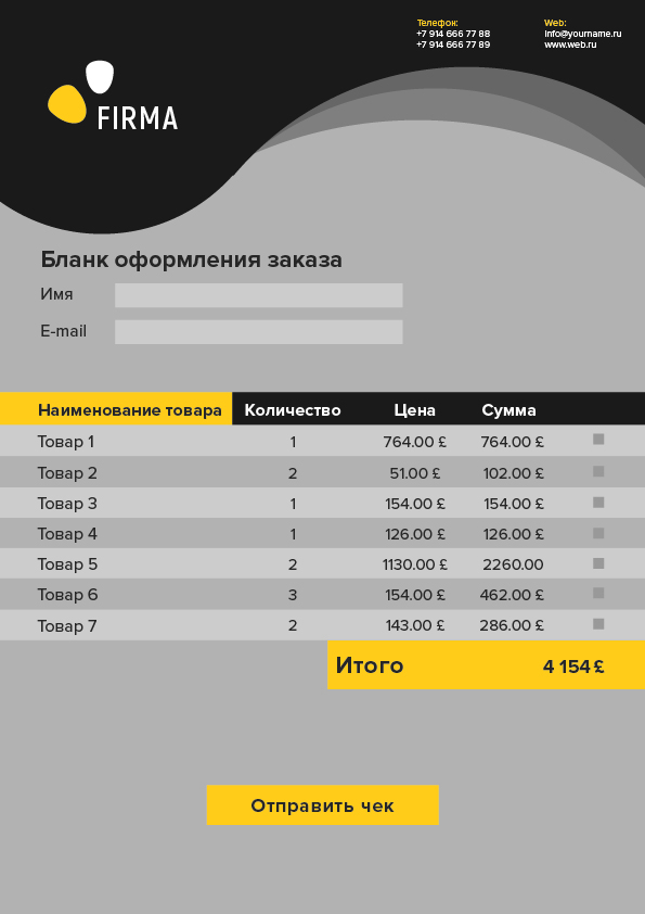 Счет.jpg