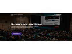 Конференция в Москве