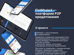 FinWhaleX - платформа p2p кредитования