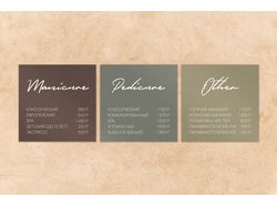 Прайс-лист #2