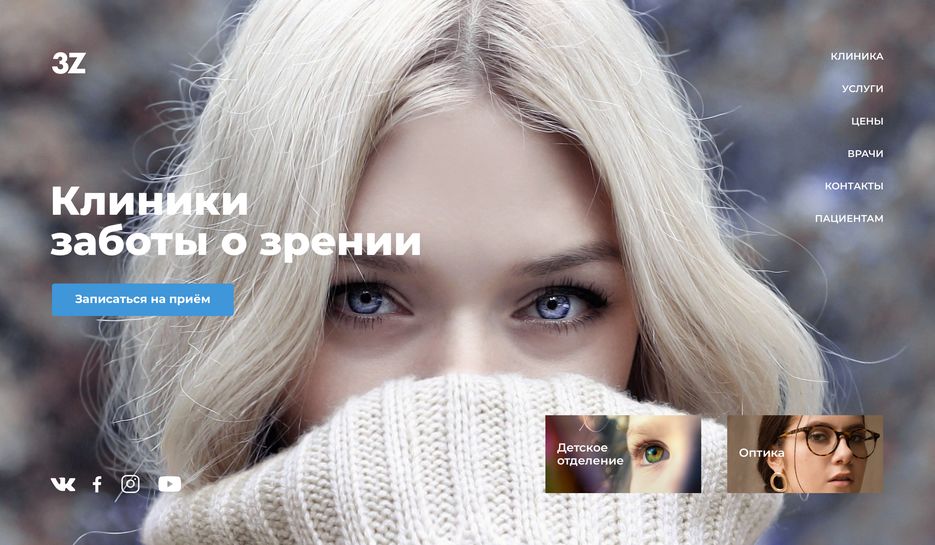 3Z_шапка.png