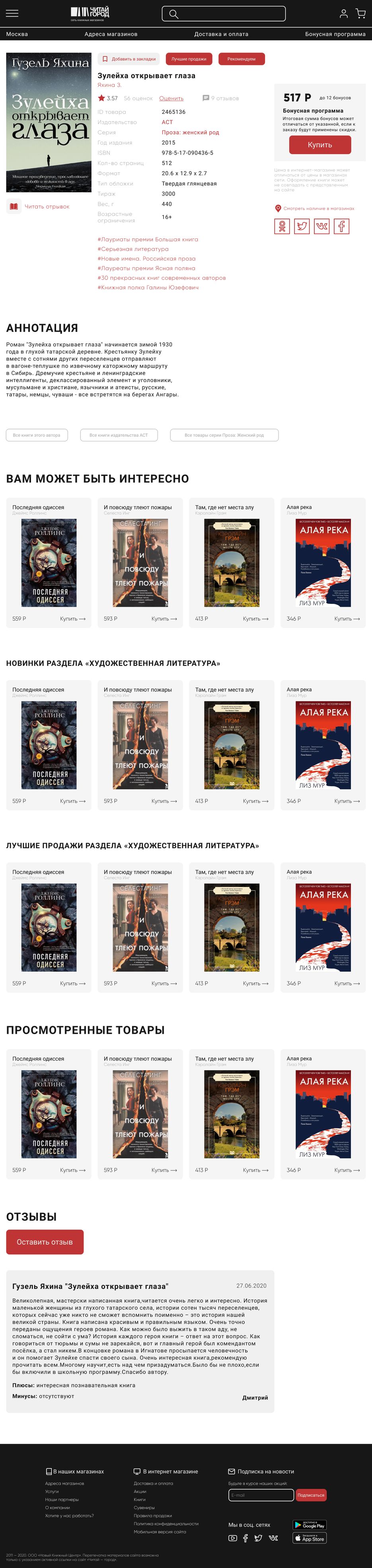 Страница книги.png