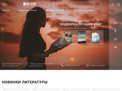 Редизайн "Читай-город"