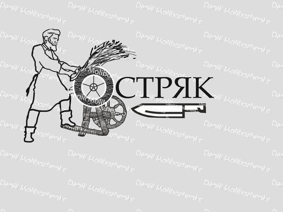 остряк6.jpg