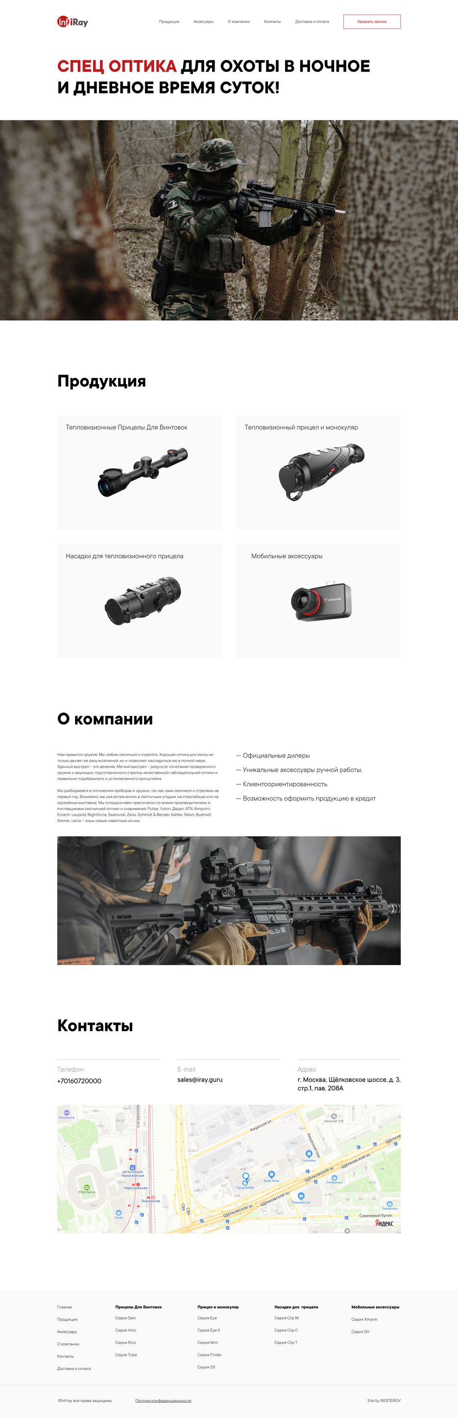 Главная страница.png
