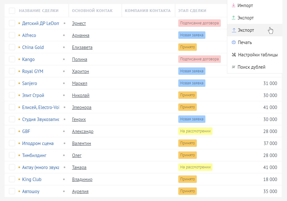 exportleads-widget-1.jpg