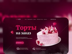 Дизайн первого экрана сайта для продажи тортов