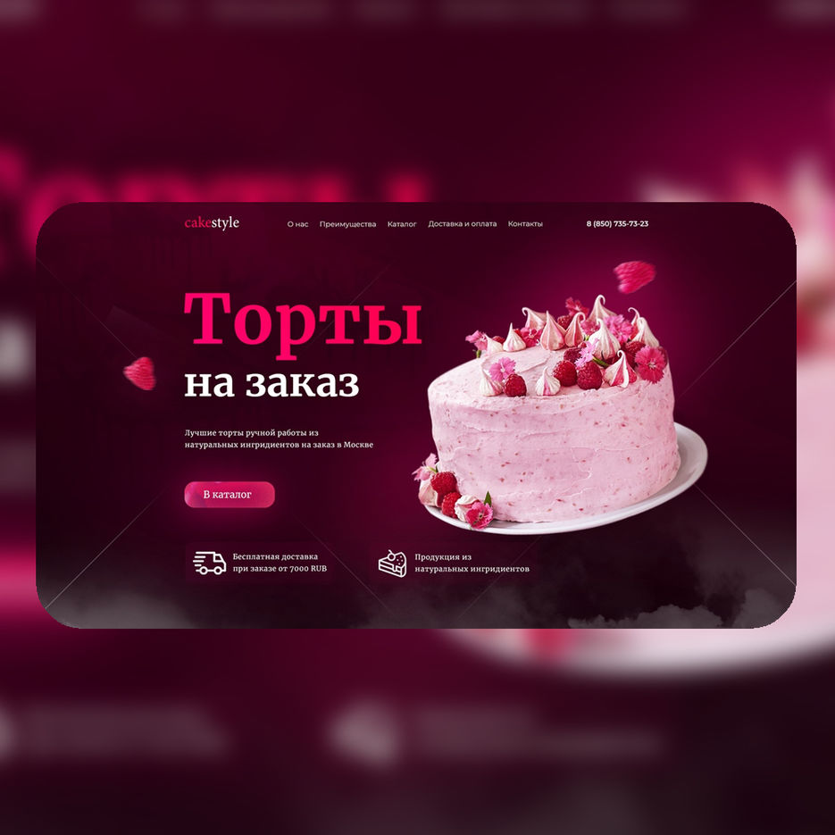 торты.jpg