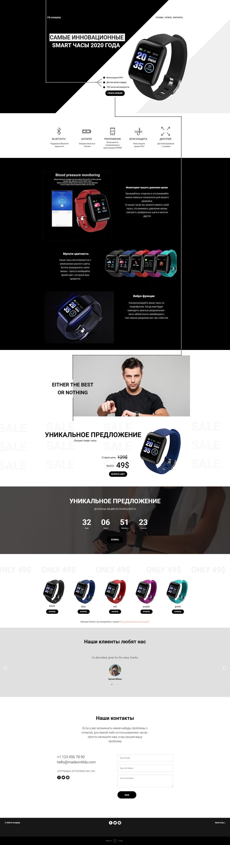 Smart Watches.png