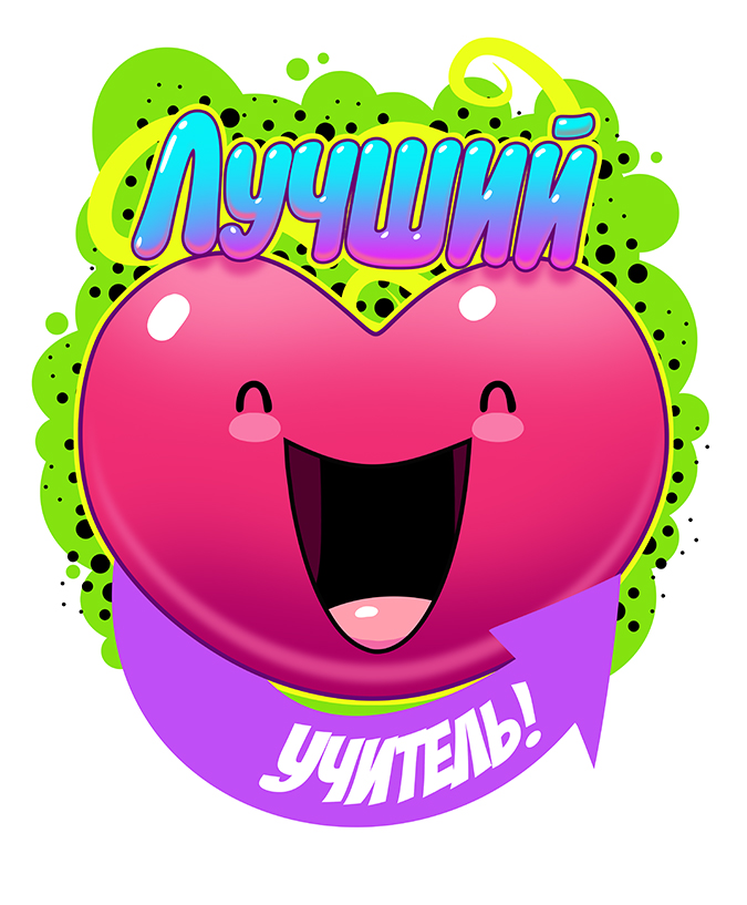 _учитель.jpg