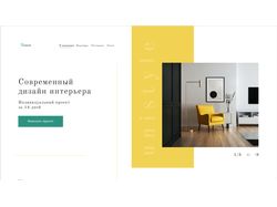 Лендинг "Дизайн интерьера"