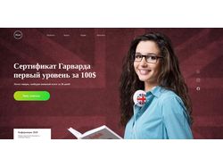 Лендинг "Диплом Гарварда"