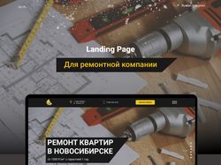 Лендинг для ремонтной компании