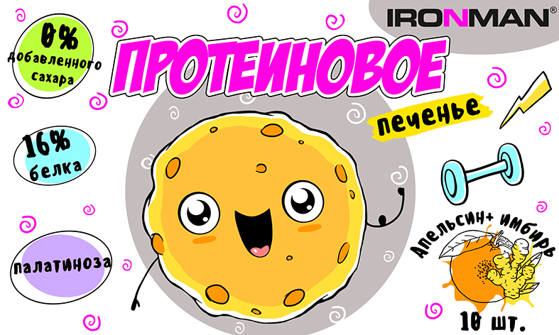 конкурс печенье.jpg