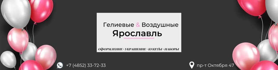 Ярославль.png