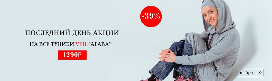 последний день акции.png