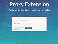 Расширение Skladchina.biz для браузеров