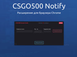 Расширение CSGO500 для браузера Chrome