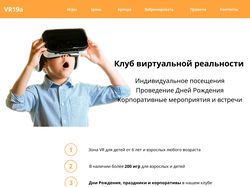 Веб-сайт для VR клуба