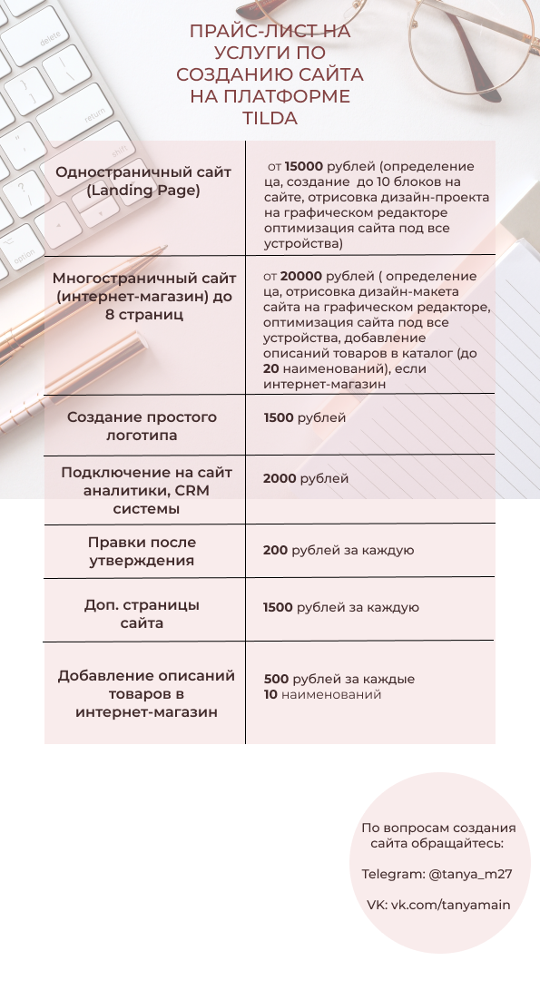 Прайс.png