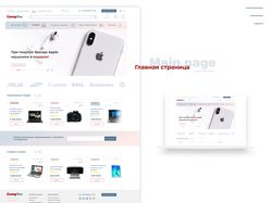 Интернет-магазин по продаже электроники