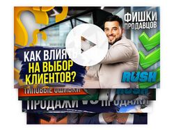 Четыре превью для видео Youtube