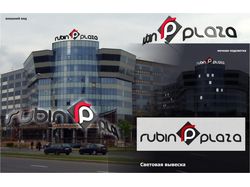 Rubin plaza