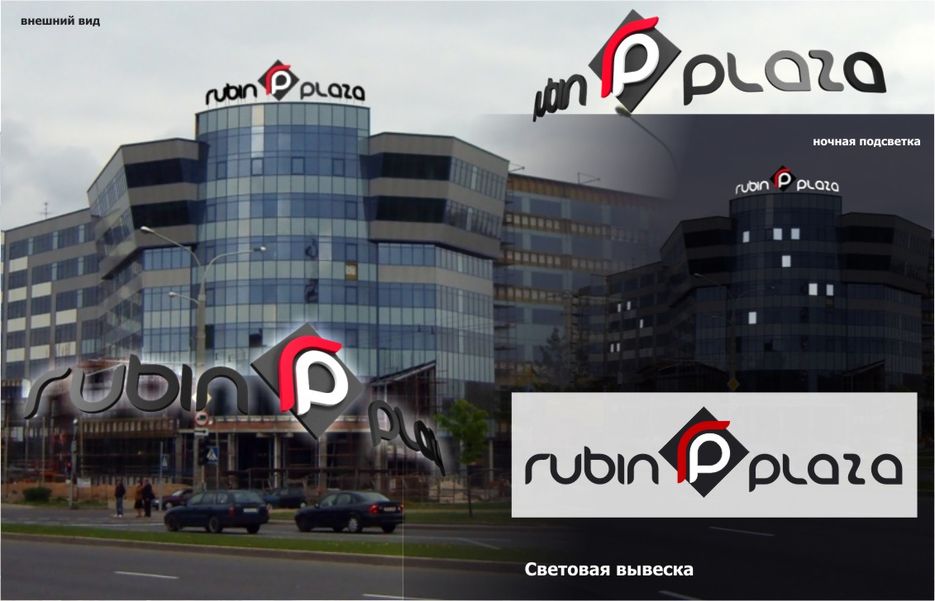 Rubin plaza.jpg