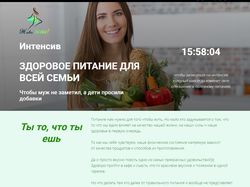Верстка лендинга