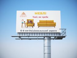 Концепт билборда для наружной рекламы