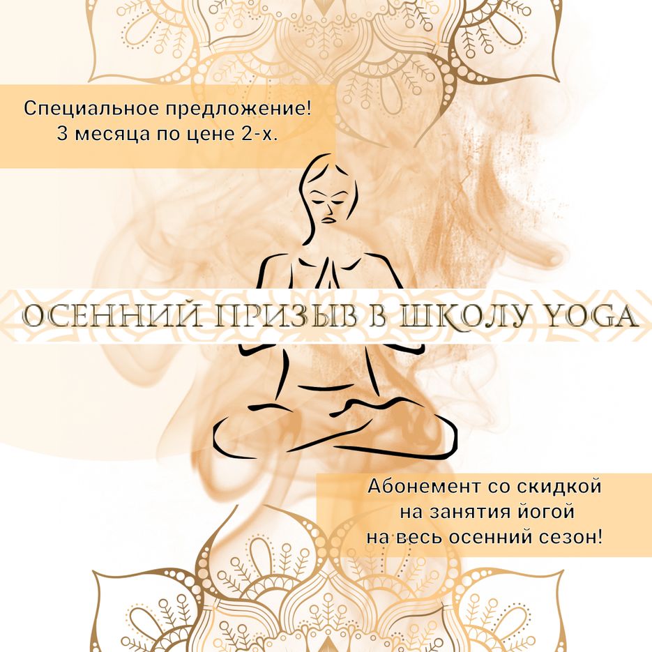 yoga v2.png