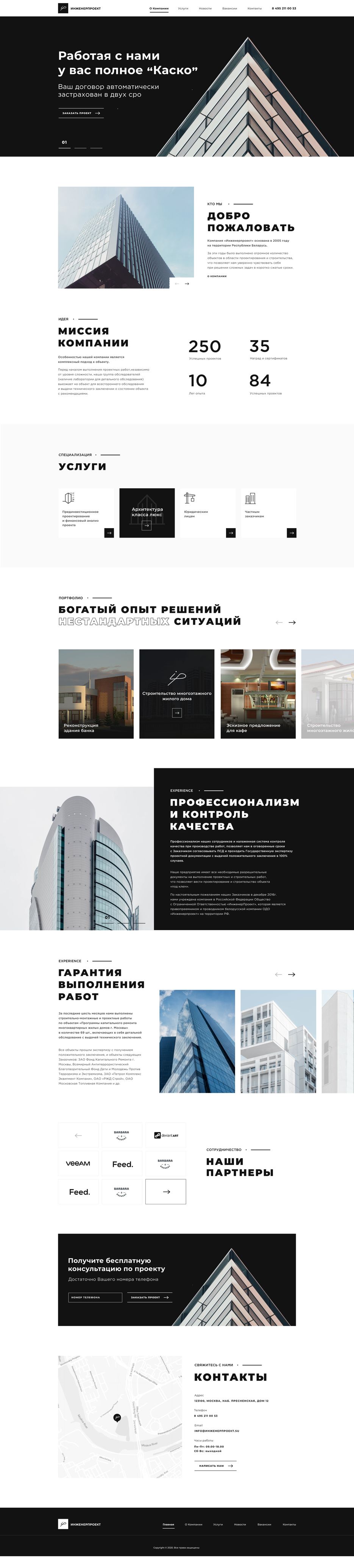 Inzhenering_Glavnaya_1x.png