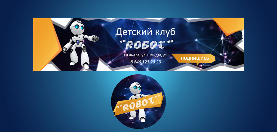 презентация робот.jpg