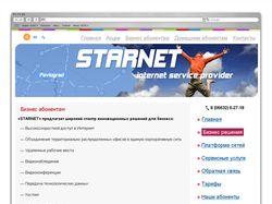 Сайт интернет-провайдера StarNet / г. Павлоград