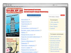 Сайт «Каталог организаций города Павлоград»