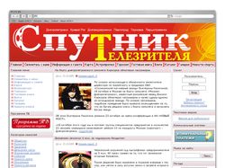 Сайт «Спутник телезрителя»