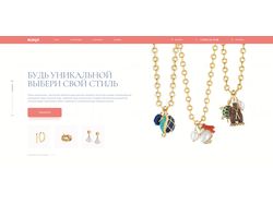 Landing page  для ювелирной мастерской Bijoux