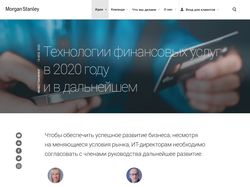 Информационный портал Morgan Stanley