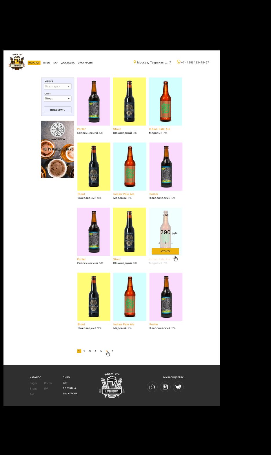 catalogue2019_03_16.png